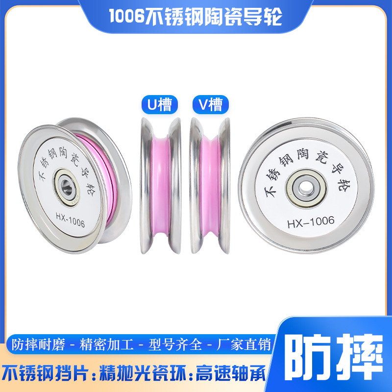 1006组合式不锈钢导轮60mm过线轮导线轮过丝轮张力枪放线架镀锡机