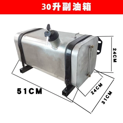 Jiefang, Huan, and DeLong trucks, Fuel tank - 30-liter-auxiliary-fuel-tank