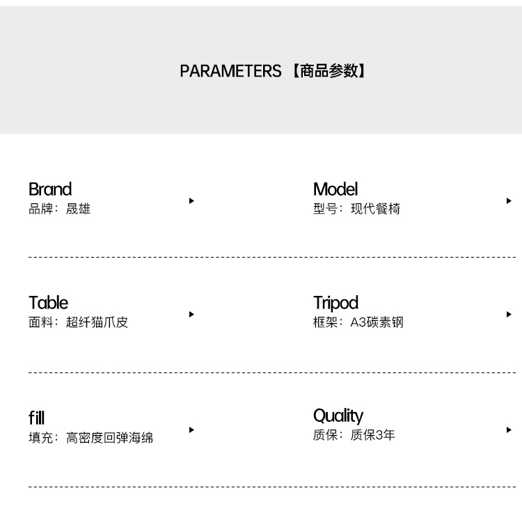 11月22日餐椅_20.jpg