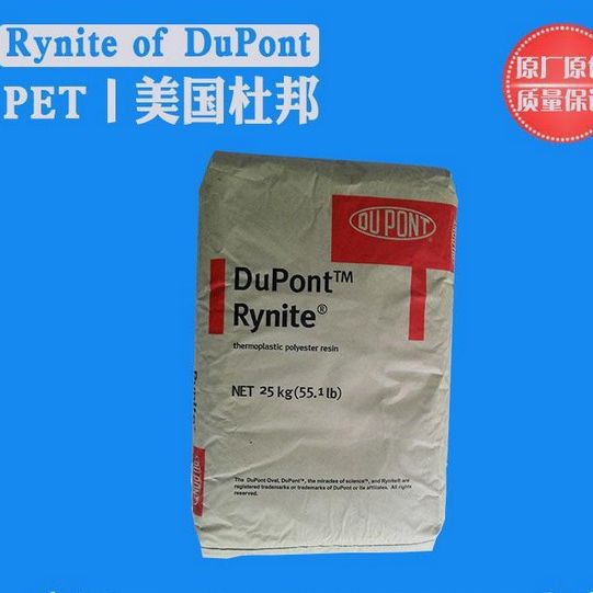 PET/美国杜邦/fc01 食品级 注拉吹