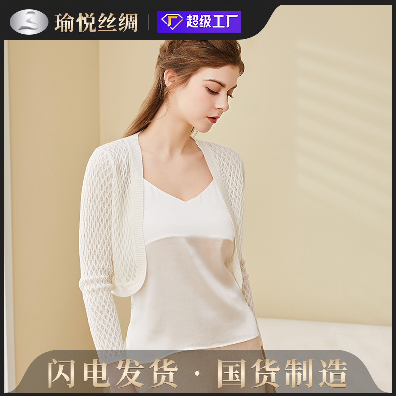【Custom Processing】Women's Thin Knitted Cardigan Made of Mulberry Silk, Knit Top, Jacket, One-Piece Wholesale 【Custom Processing】Women's Thin Knitted Cardigan Made of Mulberry Silk, Knit Top, Jacket, One-Piece Wholesale