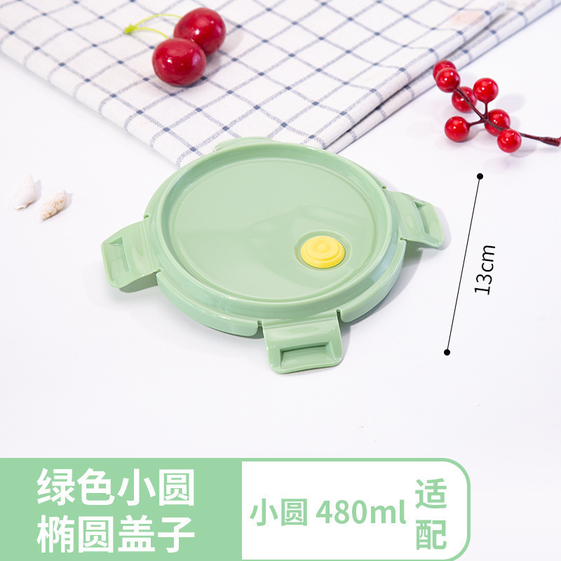 玻璃饭盒盖子配件食品级保鲜盒盖圆形长方形便当碗通用密封盖|undefined