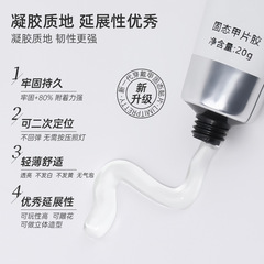 免洗固態貼片膠美甲高透易操作光療膠穿戴甲專用膠水牢固持久批發