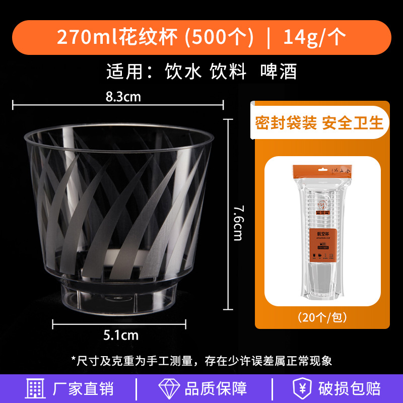 Taza desechable de Jinwoyuan Taza de aviación de plástico duro Taza de agua Taza de té Taza publicitaria Fabricantes de impresión al por mayor Logotipo