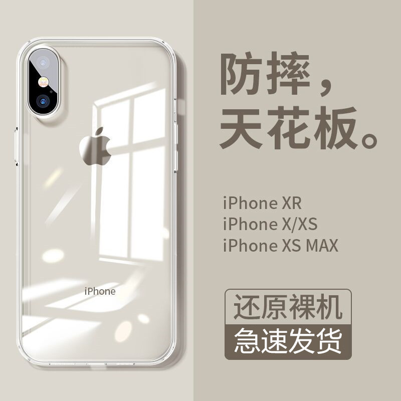 For Apple X Mobile Phone Case New iPhonexsmax Full Transparent Glass XR Protective Case Drop-resistant Silicone Simple For Apple X Mobile Phone Case New iPhonexsmax Full Transparent Glass XR Protective Case Drop-resistant Silicone Simple