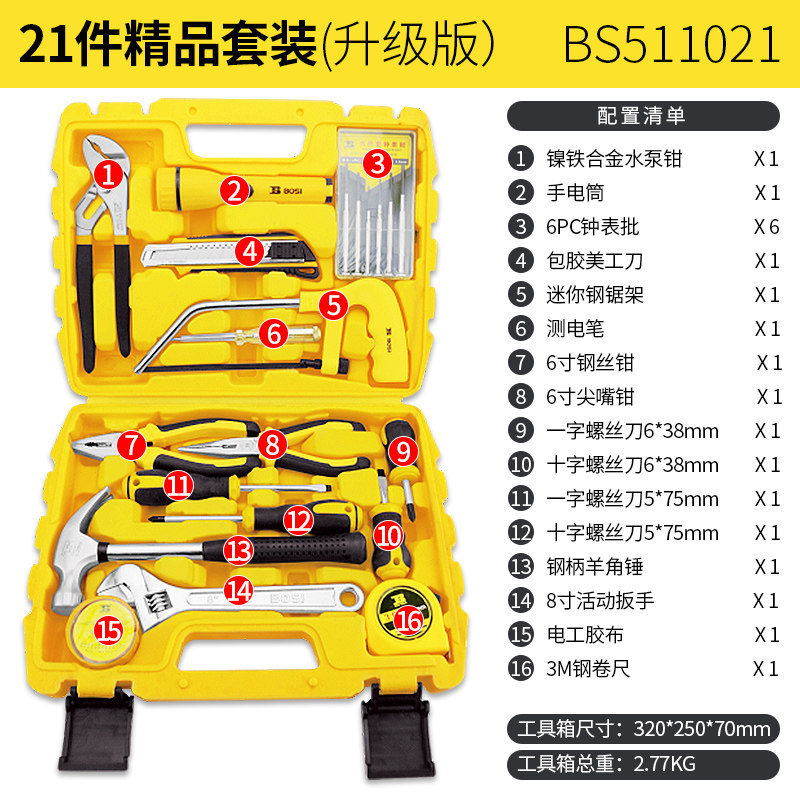 工具箱家用五金套装家庭维修工具大全手工电工专用多功能组套 波