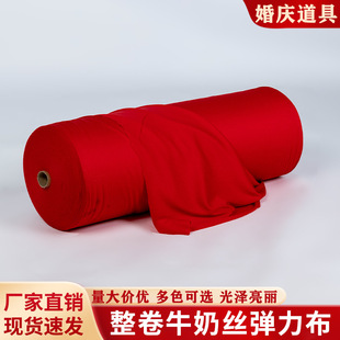 The whole roll of wedding double-sided stretch cloth milk silk big red wine red cloth curtain wedding ceiling decoration background gauze curtain