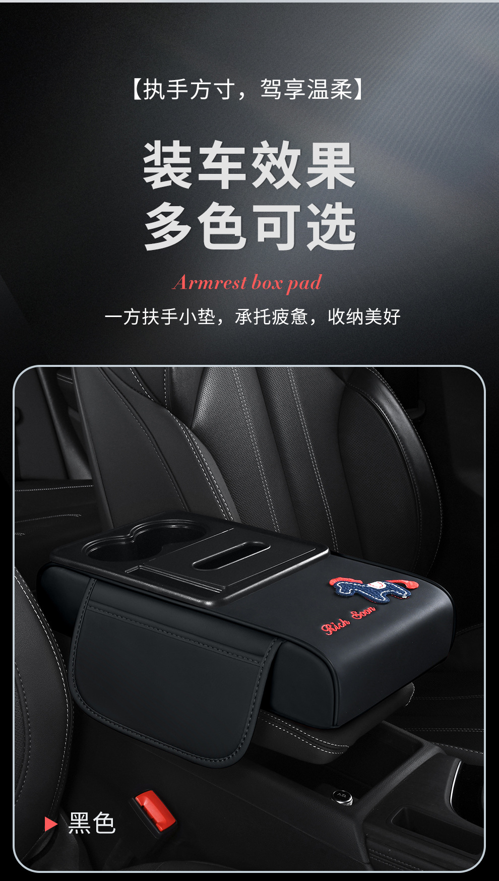 Armrest Box Heightening Pad