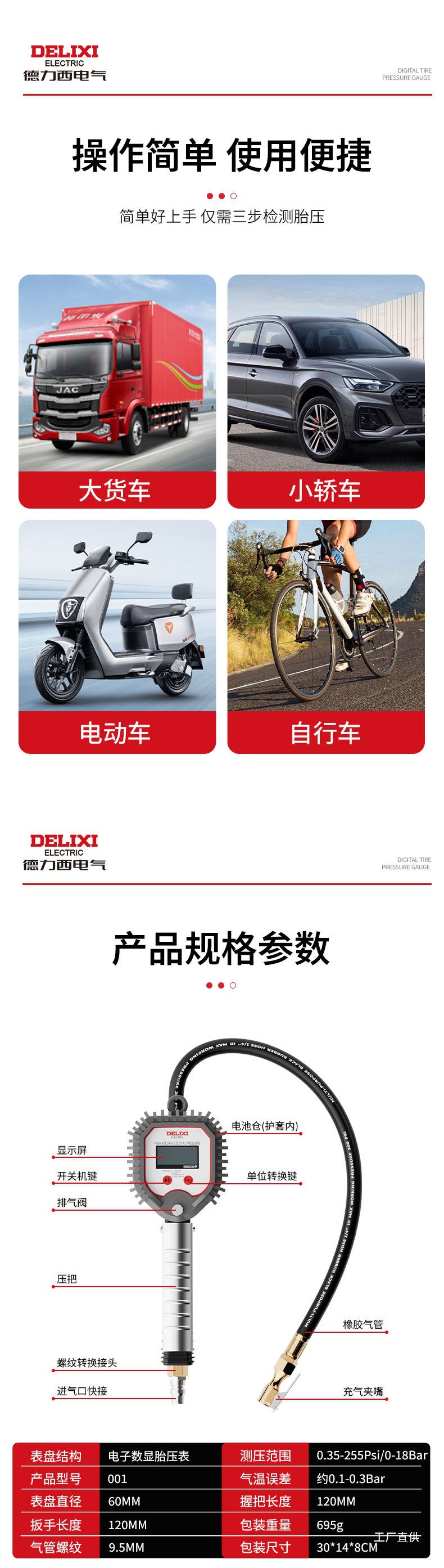 Delixi Electric Digital Tire Pressure Gauge Car Tire Inflation Pressure Gauge Air Inflation Gauge Tire Pressure Gun Others