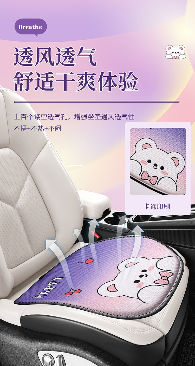 New Car Seat Cushion Cartoon Gel Cooling Pad Summer Office Cold Gel Pad Single Piece Ice Pad Breathable Fart Pad