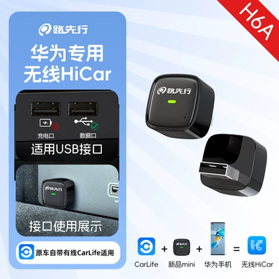 Simsiz CarPlay və Android Auto: for E300Lglc/B Huawei Car Machine - exclusively-for-huawei-carlife-to-wireless-hicar-horizontal-usb-plug-in-model