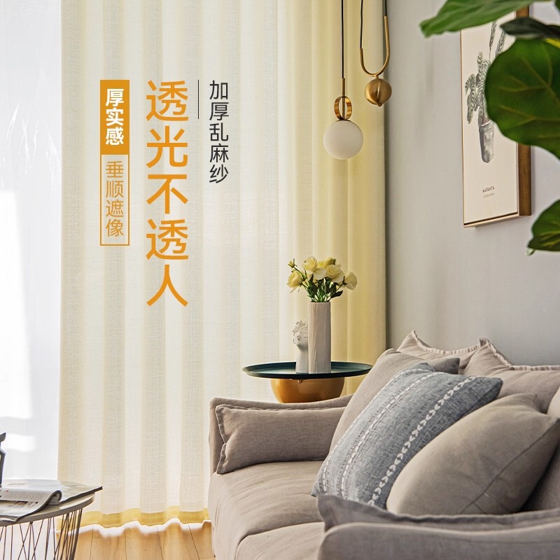 White Nordic-Style Sheer Curtains for Balconies, Blackout and Light-Filtering, Thickened for Home Use in Living Rooms and Bay Windows, Featuring a Random Pattern