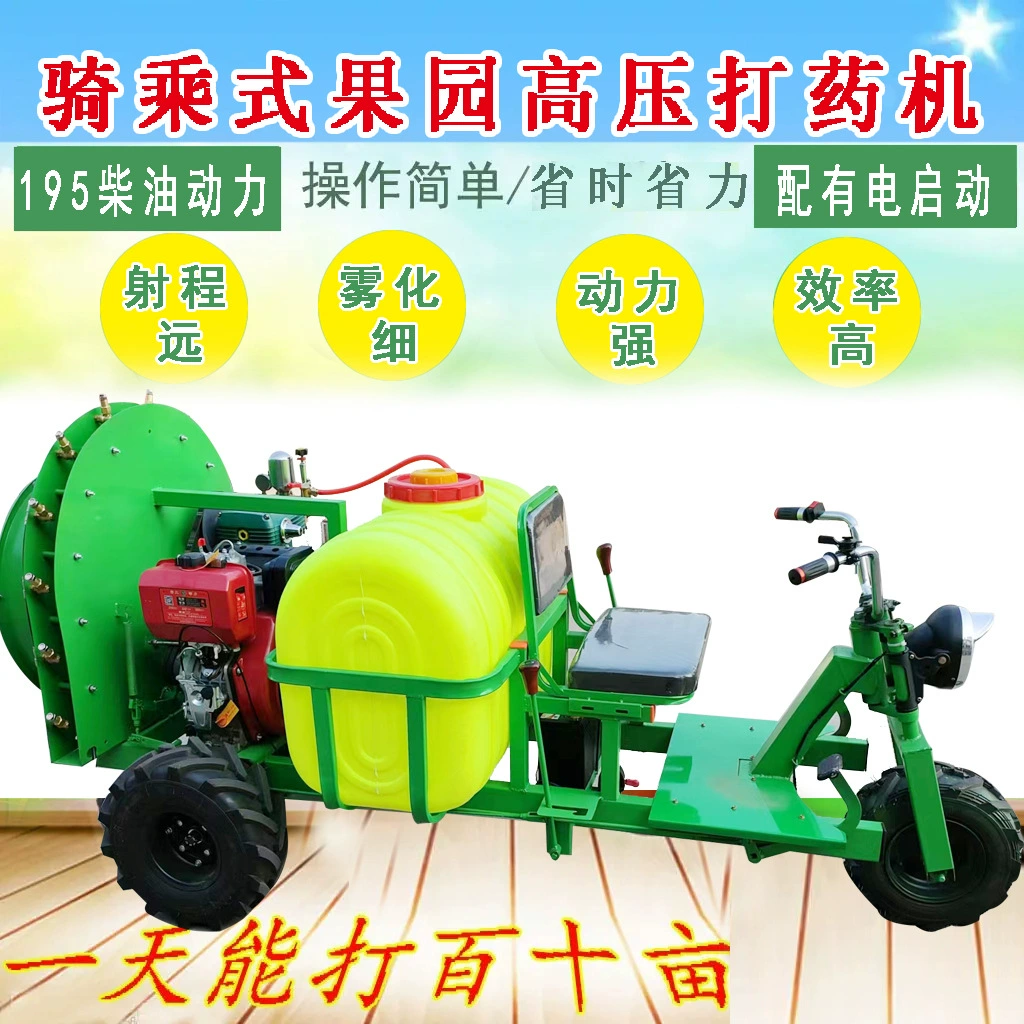 Опрыскиватель высокого давления с воздушным приводом для сада