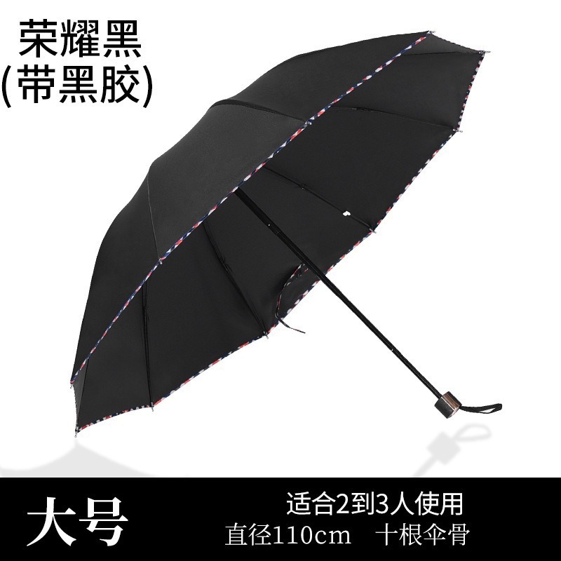 12骨手动雨伞批发加大号防晒遮阳伞晴雨两用折叠伞广告伞雨伞定制|undefined