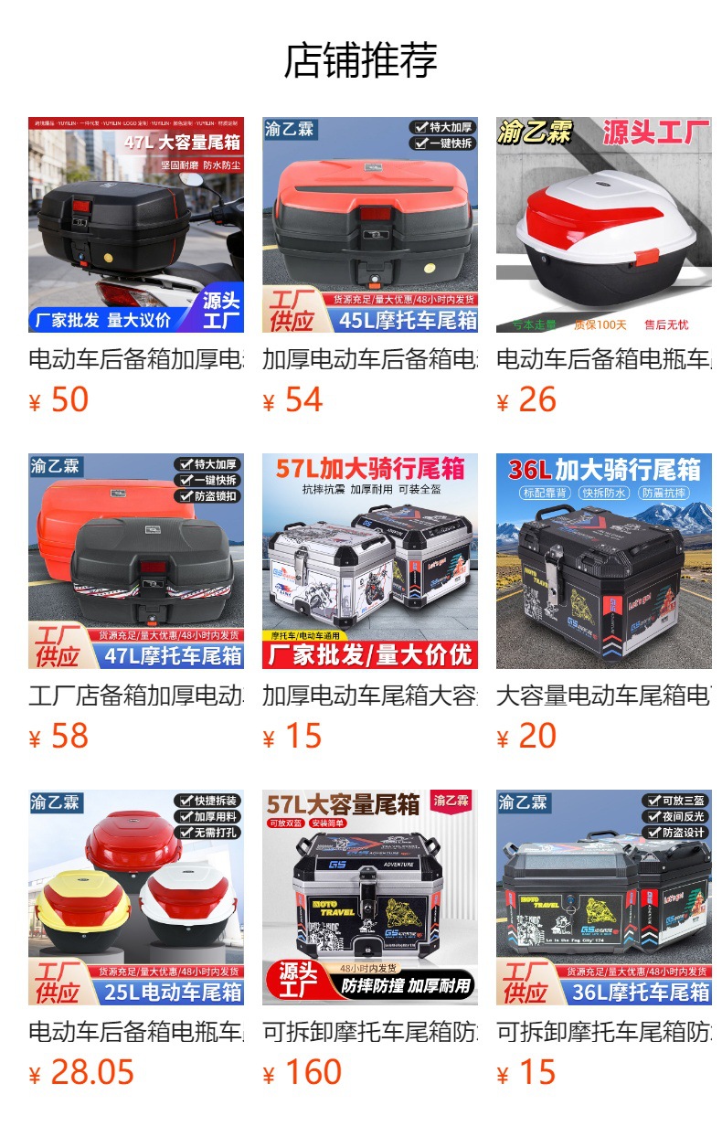 Motorcycle Tail Box Electric Car Trunk Thickened Electric Car Tail Box Motorcycle Trunk Electric Car Thick Tail Box