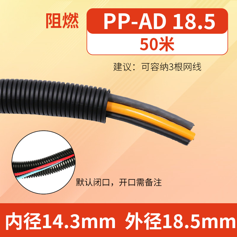 PE\ PP\ PA tubo corrugado de plástico manguera tubo de cableado aislante ignífugo tubo de cableado protector de cable abierto