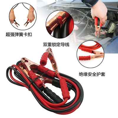 connection cable, 500A jumper – Car on the line of fire
