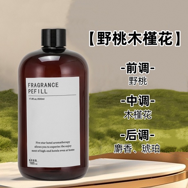 五つ星ホテル専用の純粋な天然植物アロマテラピーエッセンシャルオイルアロマテラピーマシン空気清浄無火アロマテラピー詰め替え液|undefined