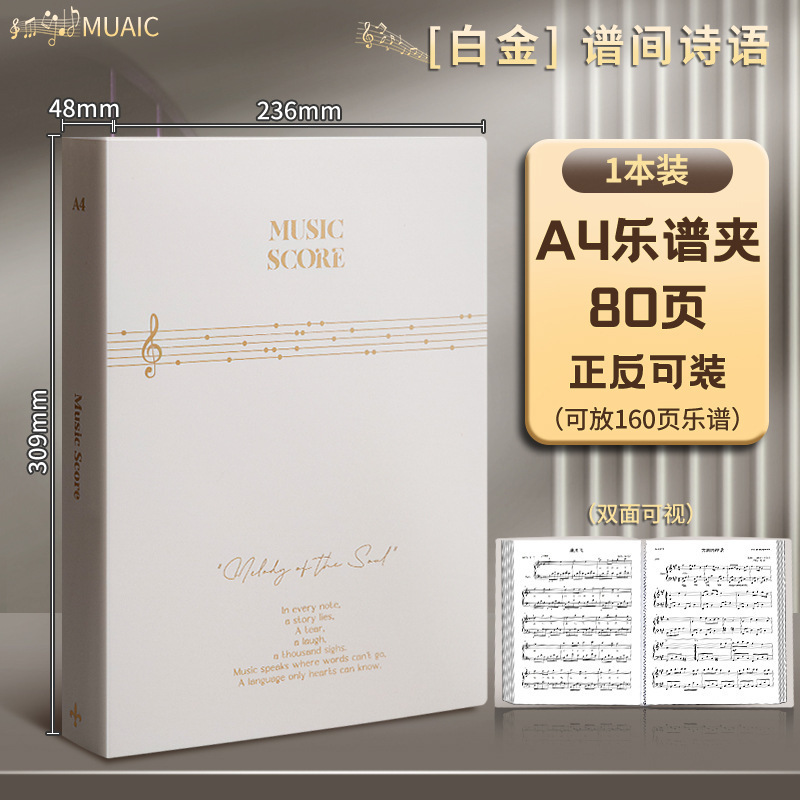 高档黑色A4谱夹钢琴谱夹展开式高透不反光高颜值学生文件夹资料册|undefined