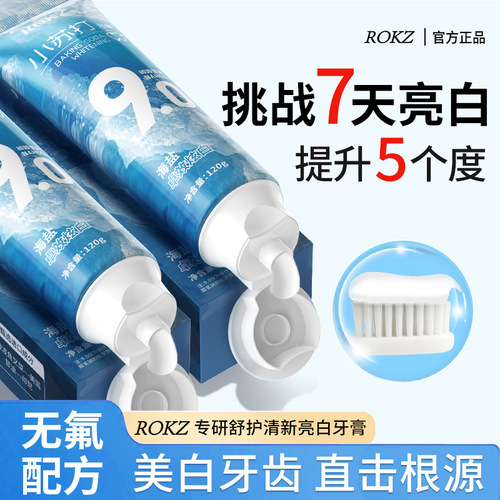 Sea Salt Baking Soda Whitening Toothpaste for Yellow Stain Removal and Bad Breath, with Hydroxyapatite, Tobacco Stain Removal, Nicotinamide, and Probiotics