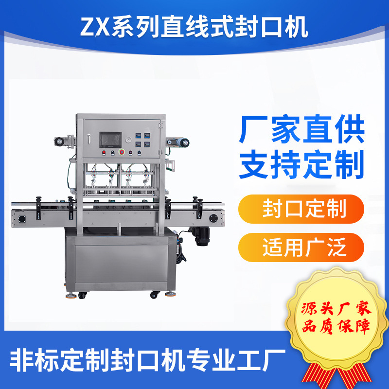 8-Station Fully Automatic Can Sealing Machine, Special Rotary Sealing Equipment for Nuts and Milk Powder Cans, Aluminum Foil Film Heat Sealing Equipment 8-Station Fully Automatic Can Sealing Machine, Special Rotary Sealing Equipment for Nuts and Milk Powder Cans, Aluminum Foil Film Heat Sealing Equipment