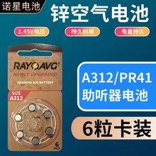 ŵ����ƷA312п�������1.45V��������� PR41Ŧ���˹����ϵ��