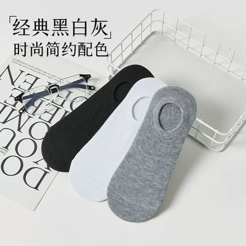 诸暨袜业厂家批发黑白灰袜版袜浅口透气防臭男女隐形短袜货源白色