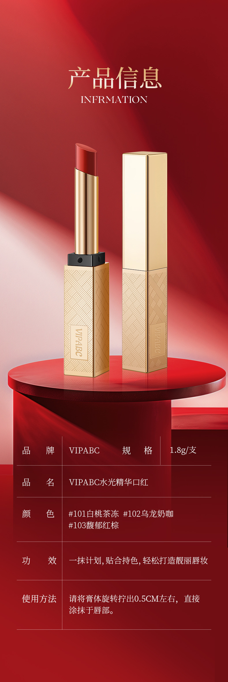 VIPABC Water Light Essence Lipstick is hydrating and brightens the complexion for a long time without sticking to the cup. It is a daily light makeup velvet lipstick for women with a natural look undefined