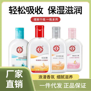 ��SOD��100ml��Һ��˪��Ů�o�wƷ�ﶬ���w�����黨���Ͷ�N���x