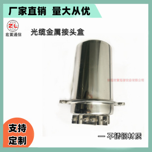 OPGW metal optical cable connector box ADSS cable tower cap connector connector box factory direct supply wholesale