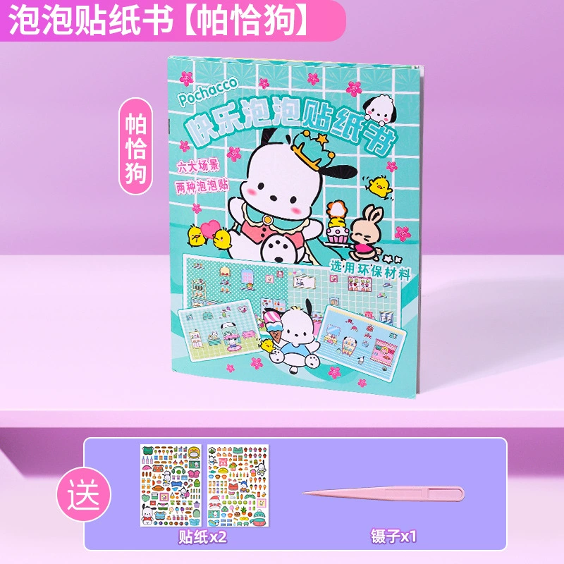 Стикеры-смесь серии Sanrio для тихой книги, милые и свежие студенческие карикатуры, замена наклейкам из шести сцен
