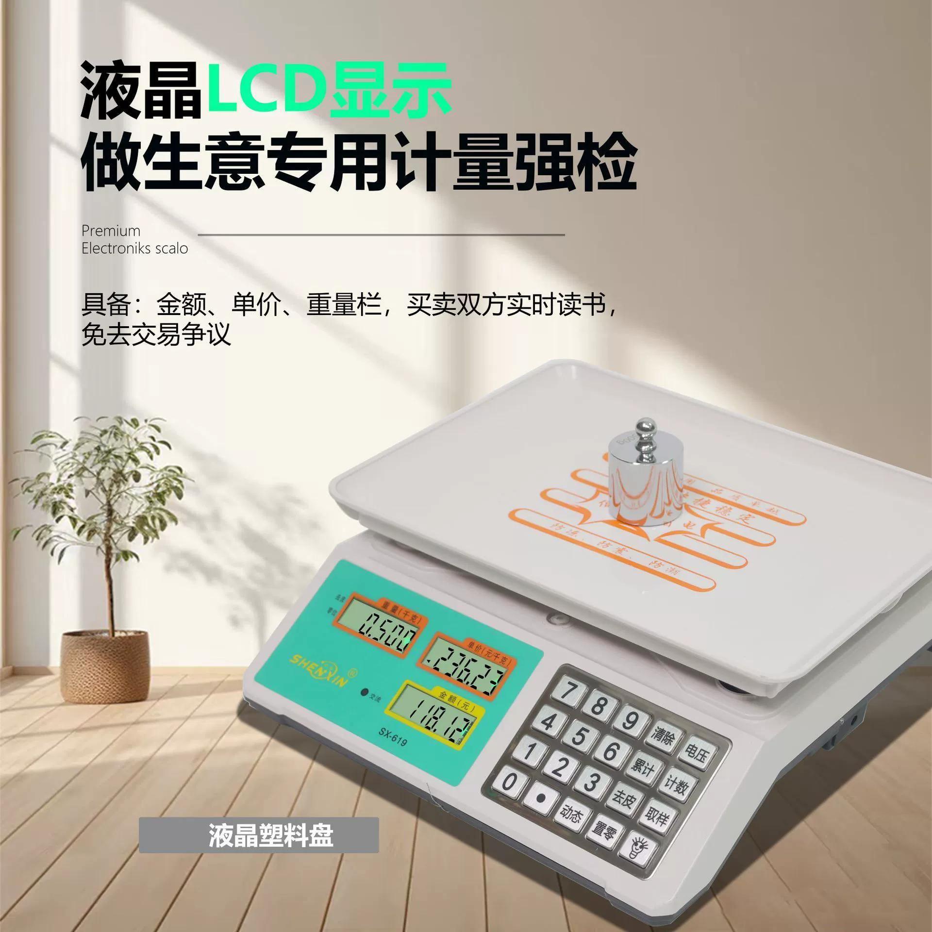 Бесплатная доставка Shenxin 30kg Электронный лот Высокоточный киоск Небольшой электронный лоток для продажи овощей Коммерческие точные электронные весы