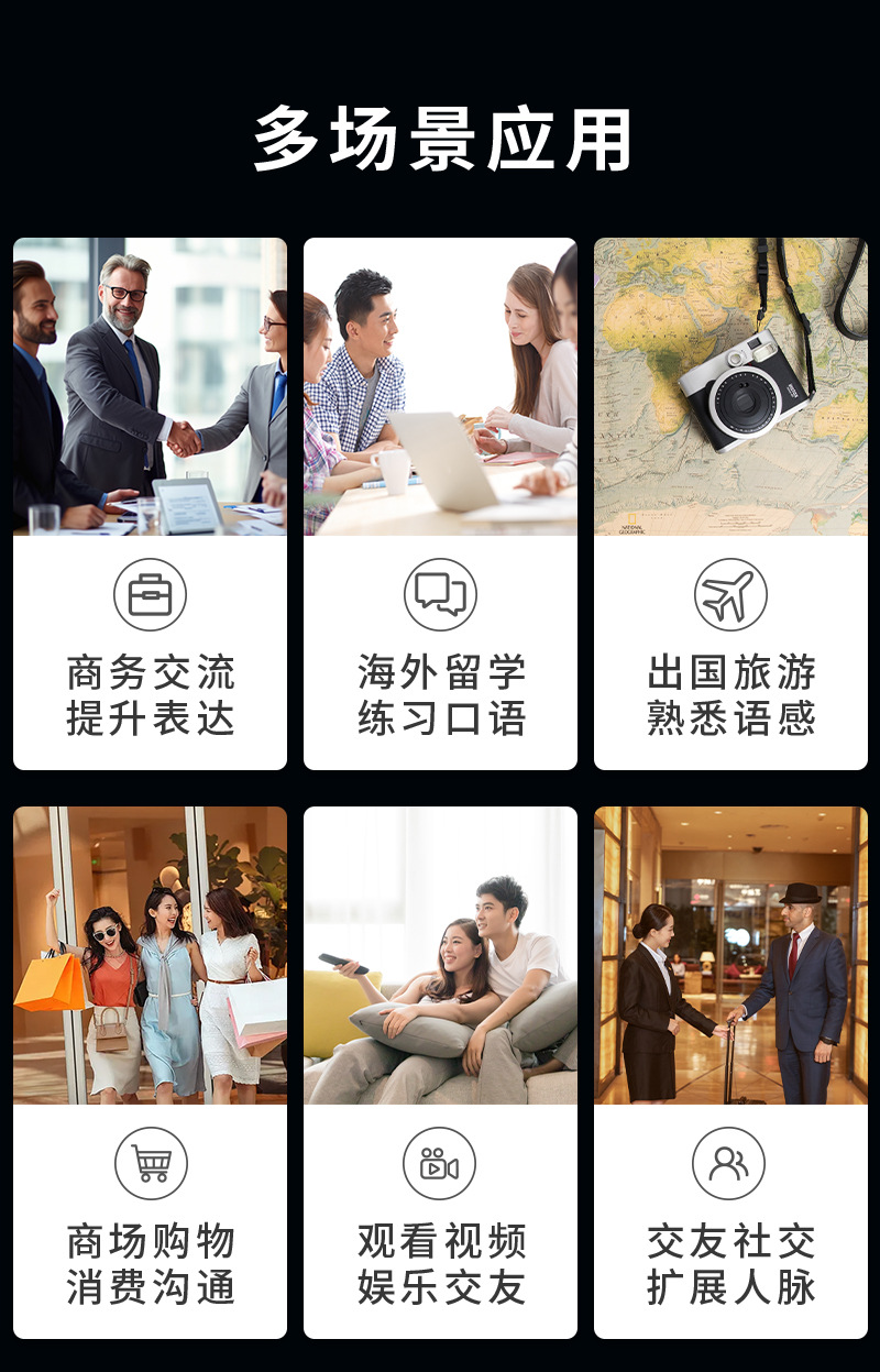 M30翻译机中文(深色)_03