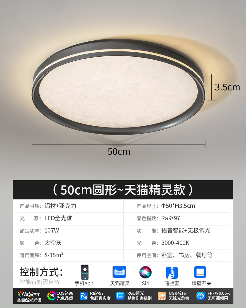 Super delgada sin costuras habitación inteligente dormitorio luz de techo simple atmósfera sala de estar lámpara principal diseñador de protección de ojos lámparas de estudio
