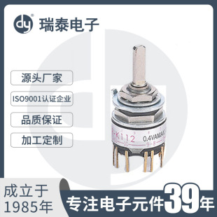 Japan NKK switch Japan miniature band switch MR-K112 multi-gear switch electronic handwheel switch