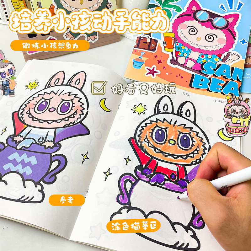 拉布布控笔线涂色素描临摹本绘本儿童简笔涂鸦线描新款卡通描摹|undefined