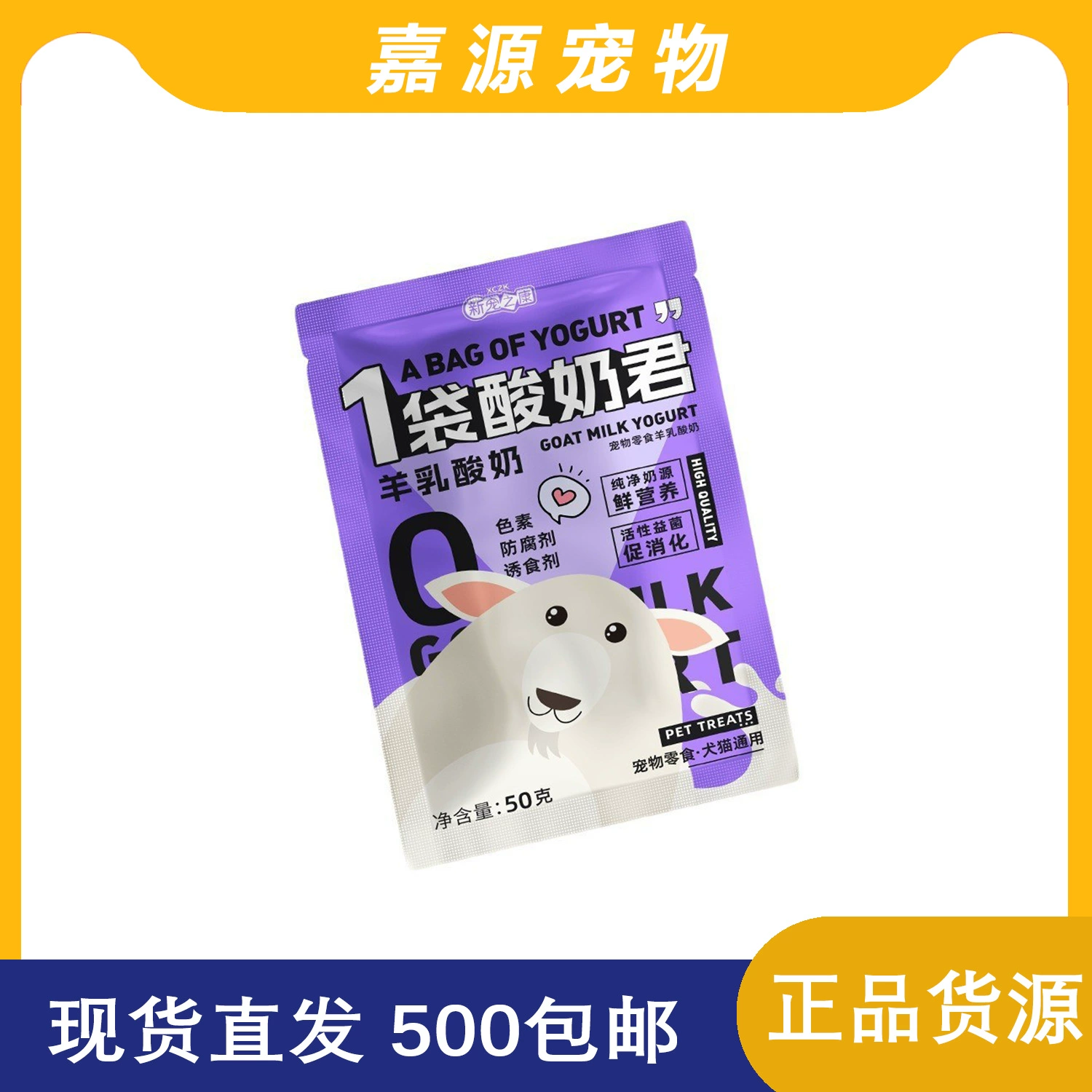 Новый йогурт для здоровья питомцев, лакомство для кошек и собак, для котят и щенков, смесь для кошачьего и собачьего корма, 50 г.