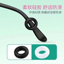 通用眼镜防滑套防疼痛超软硅胶耳托防磨防脱落神器固定配件镜腿套