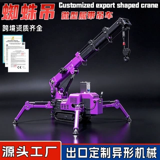 蜘蛛吊机进电梯高空作业履带蜘蛛吊玻璃吸盘车电动遥控小型起重机