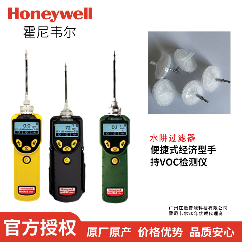 霍尼韦尔华瑞气体检测仪售后维修标定