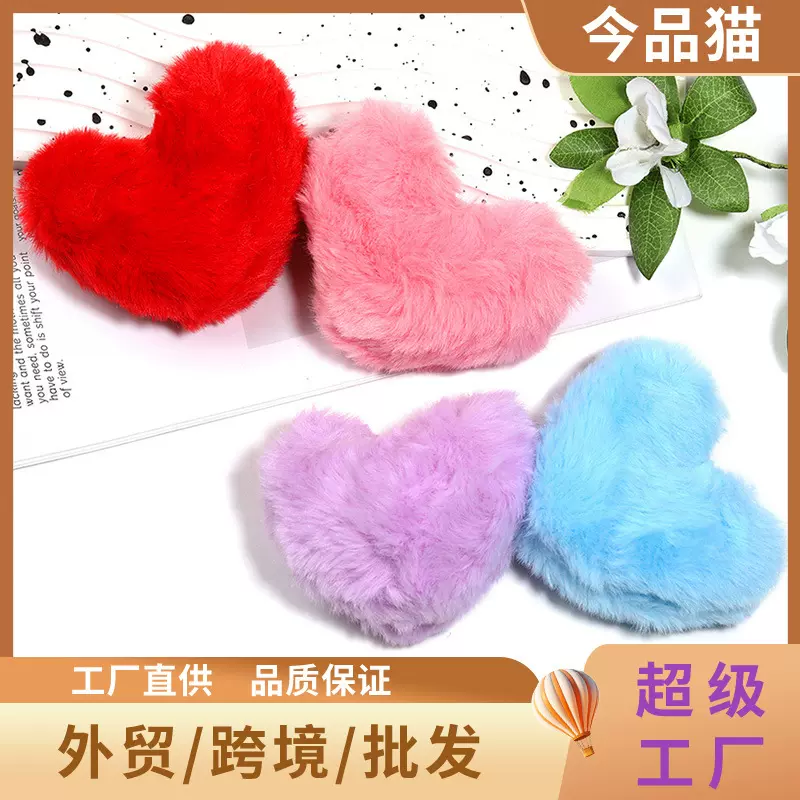 ins可爱毛绒爱心挂件韩版爱心包包挂饰新款时尚桃心毛绒饰品配件