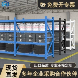 仓储货架;其他仓储设备;阁楼货架