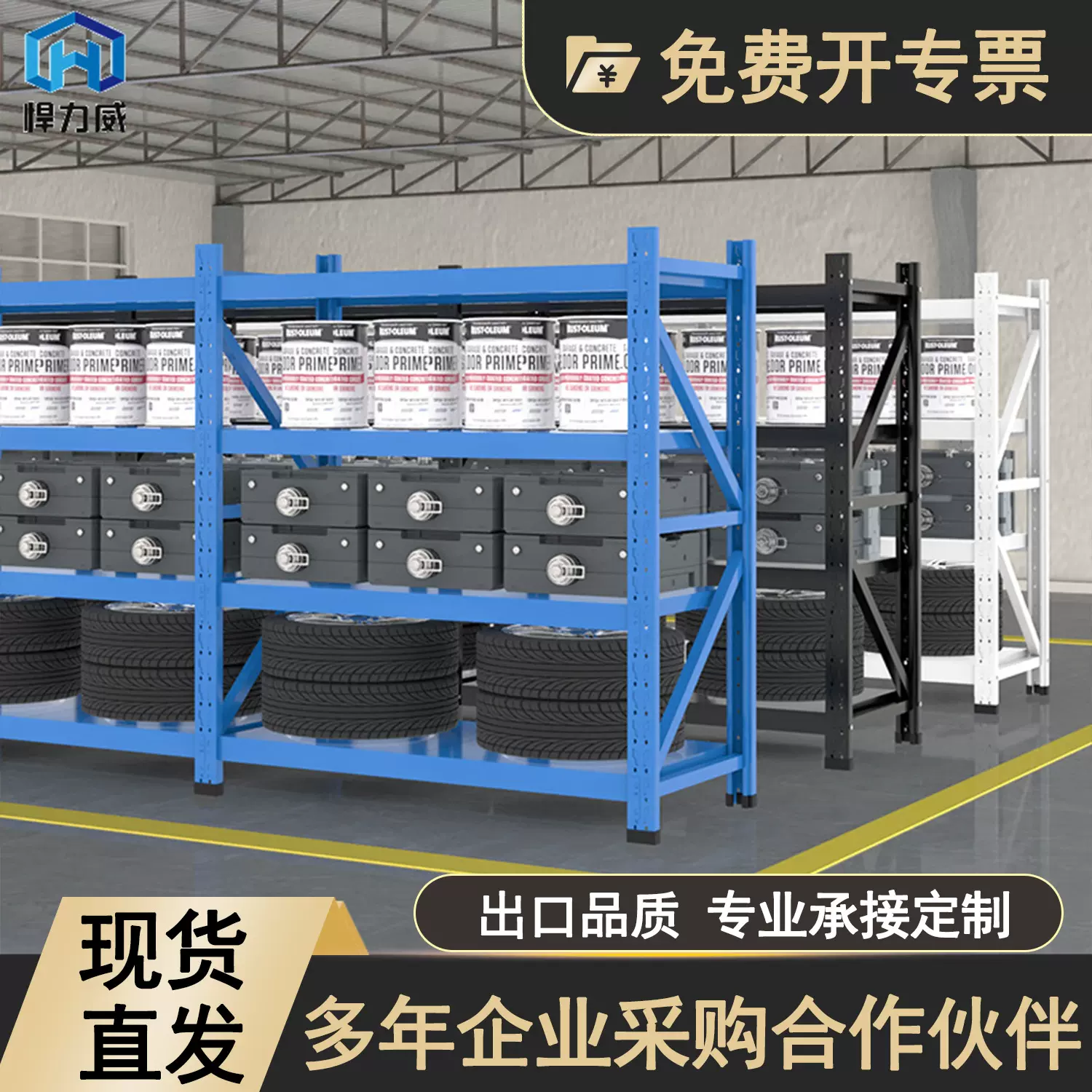 货架仓库用仓储置物架四层展示架铁架加厚铁架子家用库房批发