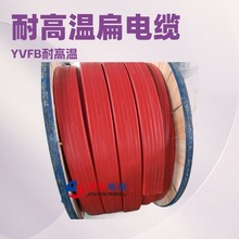 上海津羿 YGCB硅橡膠扁電纜4*35 耐高溫扁平電纜卷筒扁電纜