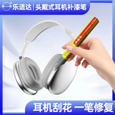 Huizhong Scratch Repair
