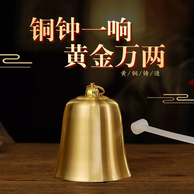 新款铜钟风铃摆件铜铃光面挂钟家用工艺品大门挂件客厅家居装饰品