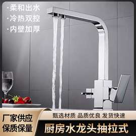 跨境 冷热厨房净水器双用水龙头 水槽龙头旋转双出水龙头 9130