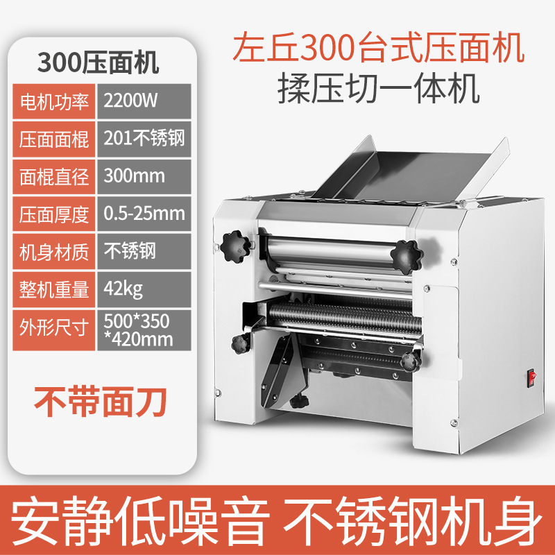 Escritorio de alta velocidad máquina de prensado de fideos rodillo de acero inoxidable al vapor bollos tostadas ramen masa amasadora máquina de fideos