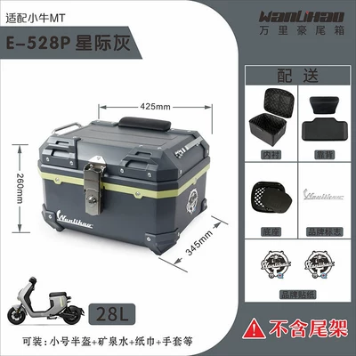 tail box accessories, non-aluminum alloy, Motorcycle trunk - xiaoniu-mt-starry-gray-528p-with-yellow-middle-frame-double-black-backrests