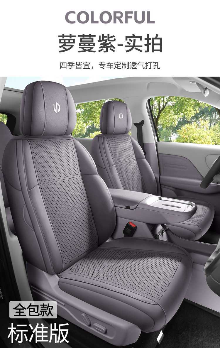 25 Models of Special Car Seat Cushions for Zero Run B10, Universal Suede Breathable Saddle for All Seasons, All-Inclusive Interior Seat Covers